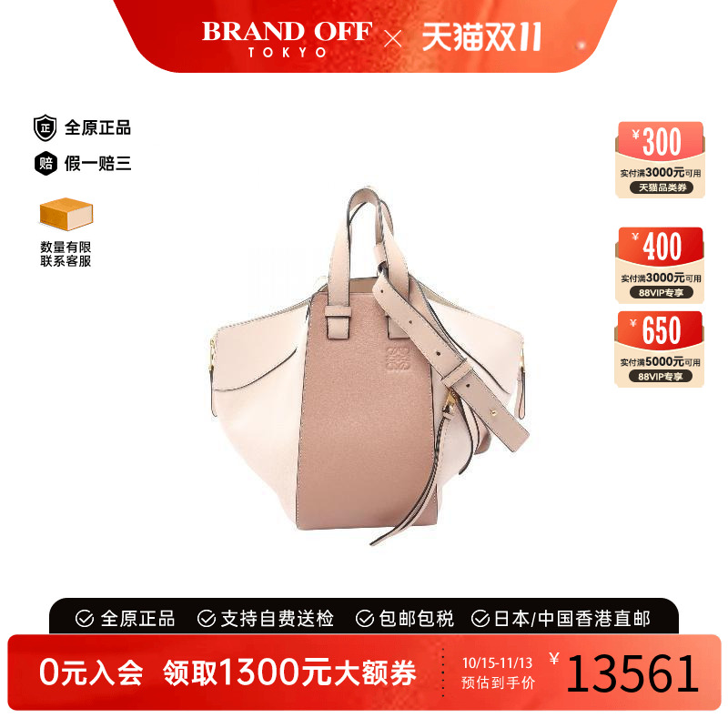 中古Loewe罗意威手提包