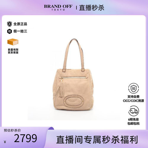 中古Loewe罗意威单肩包