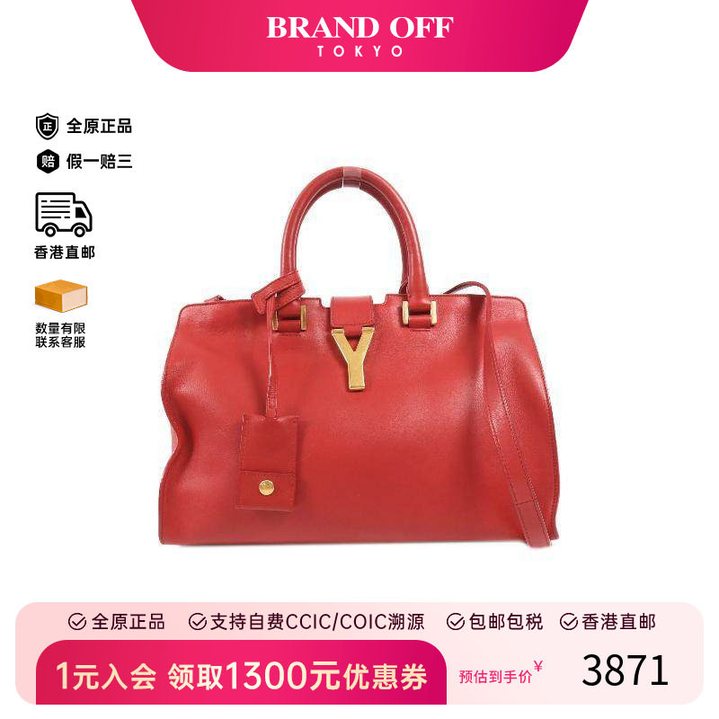 中古YSL圣罗兰女包B级9新2way shoulder bag2way单肩包牛皮斜挎包