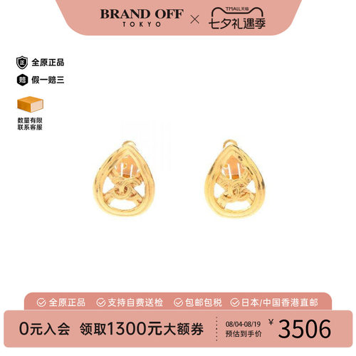 中古Chanel香奈儿耳夹/耳钉