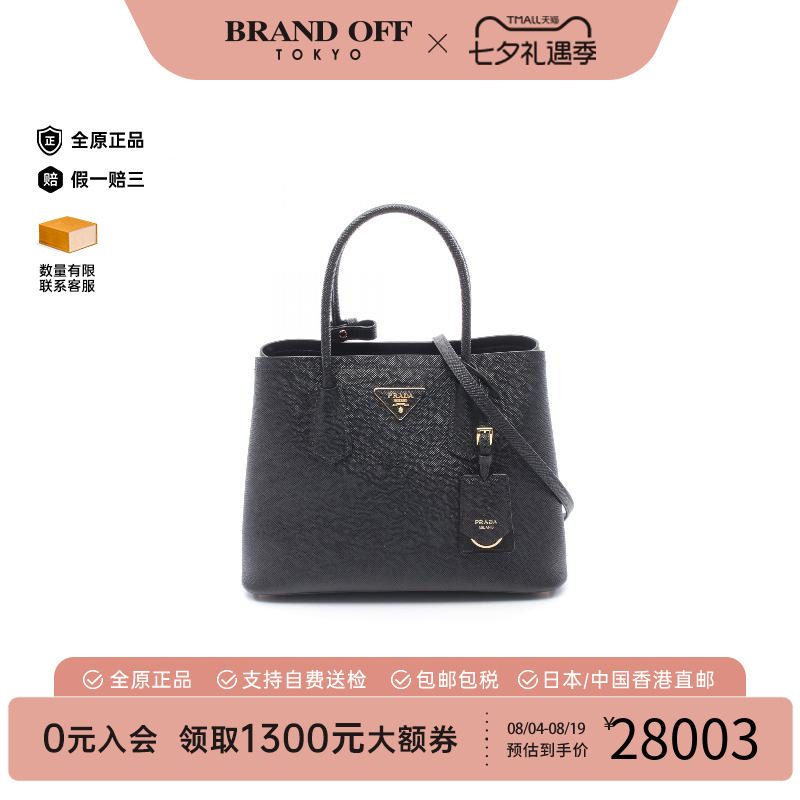 中古Prada普拉达斜挎包