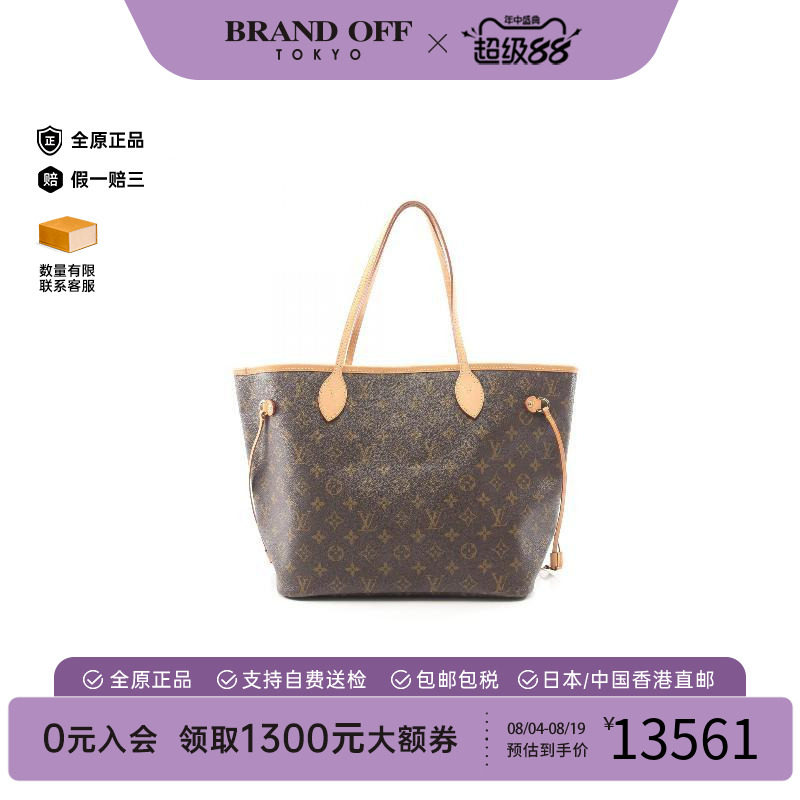 中古LV路易威登托特包