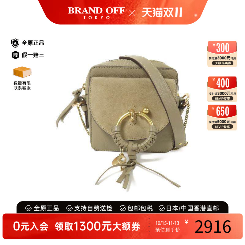 中古Chloe克洛伊斜挎包