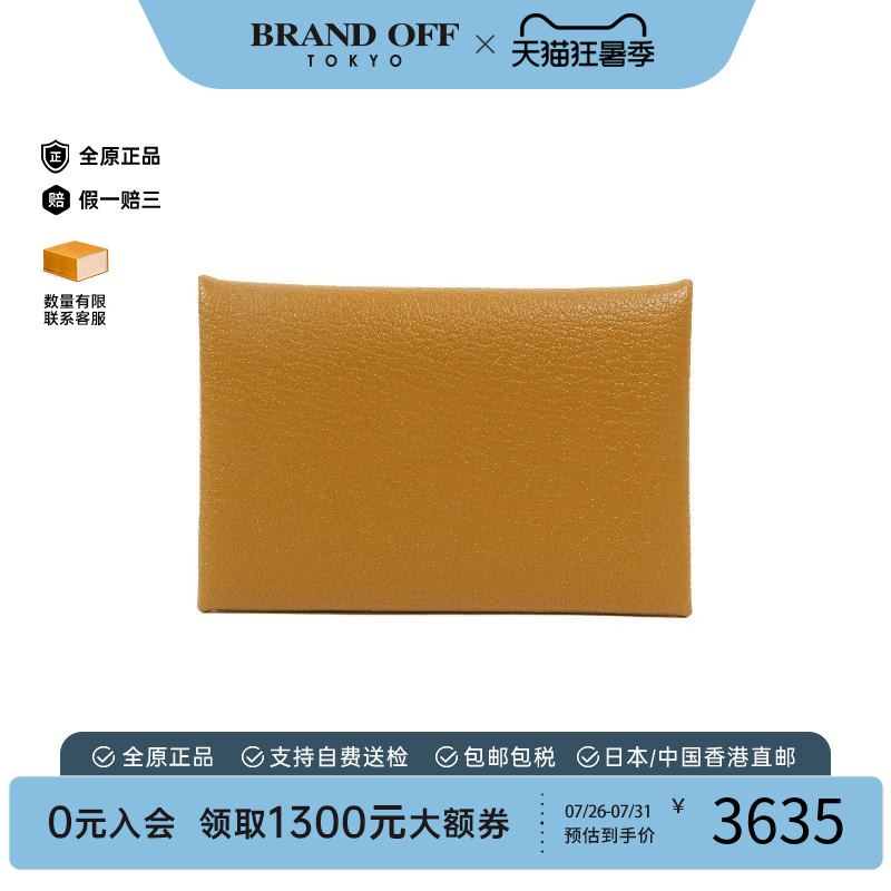 中古Hermes爱马仕卡包