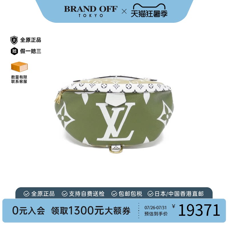 中古LV路易威登女包A级95新 Giant Bum Bag老花腰包正品BRANDOFF