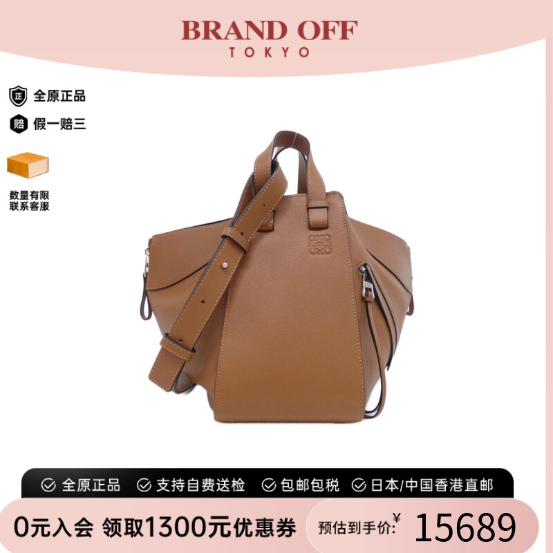 中古LOEWE罗意威吊床包牛皮女包