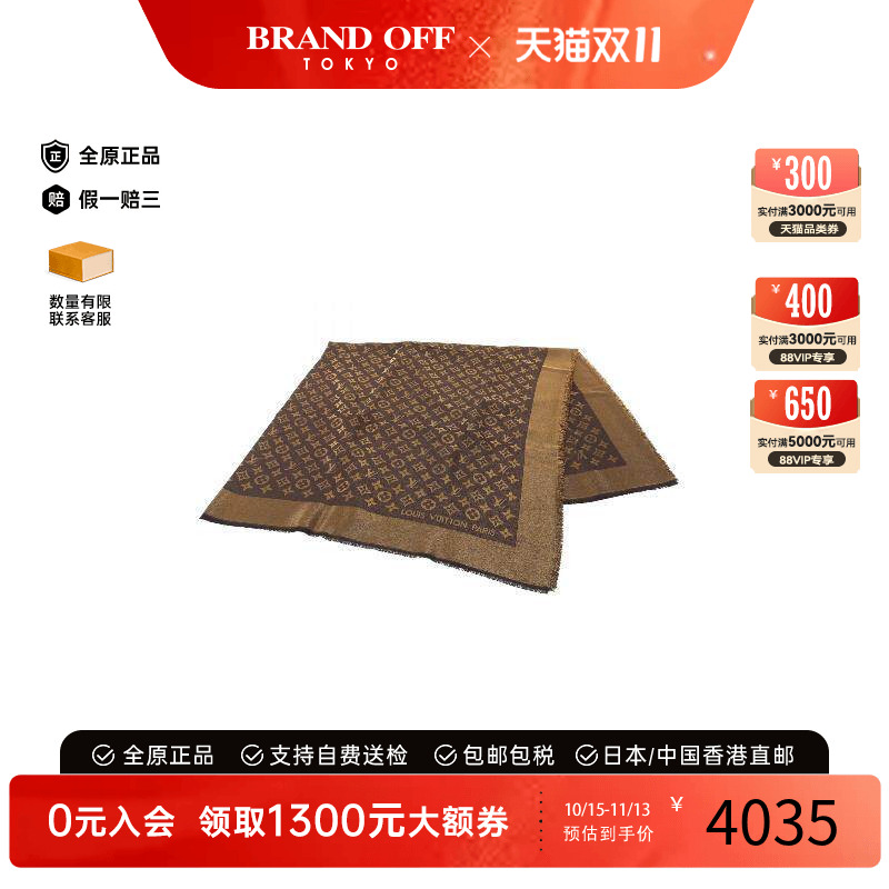 中古LV路易威登围巾/丝巾