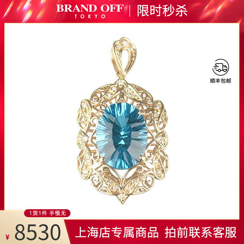 「95新」日本进口商品复古蓝色托帕石钻石吊坠K18黄金BRANDOFF