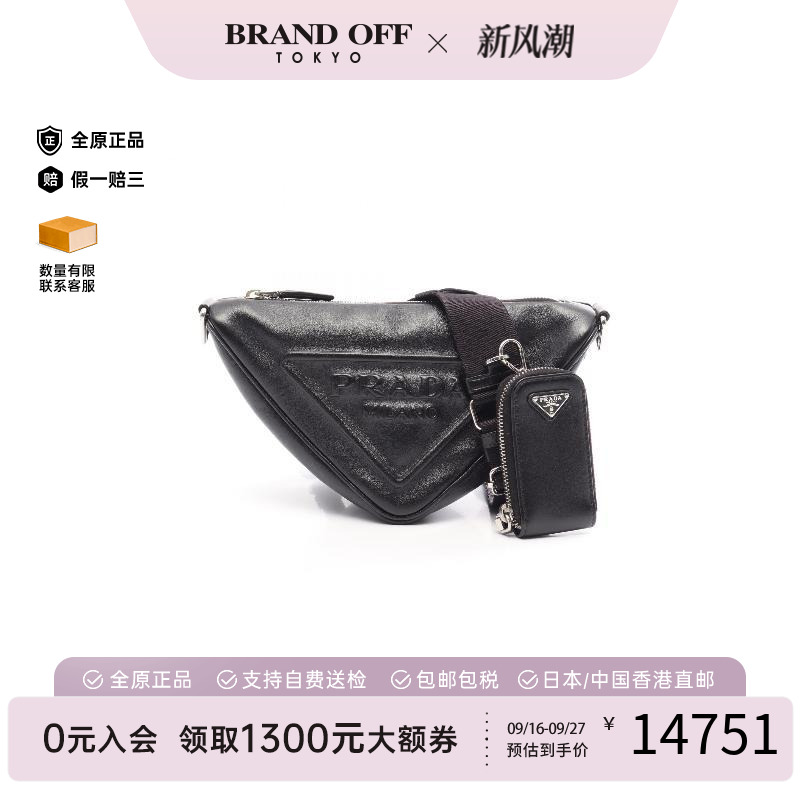 中古Prada普拉达斜挎包