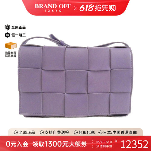 中古BV女包A级95新斜挎包