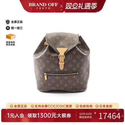 中古LV路易威登女包A级95新Montsouris涂层/防水帆布双肩包棕色