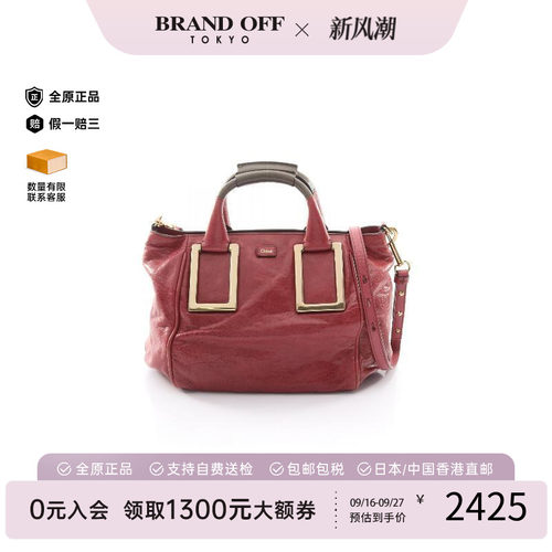 中古Chloe克洛伊斜挎包