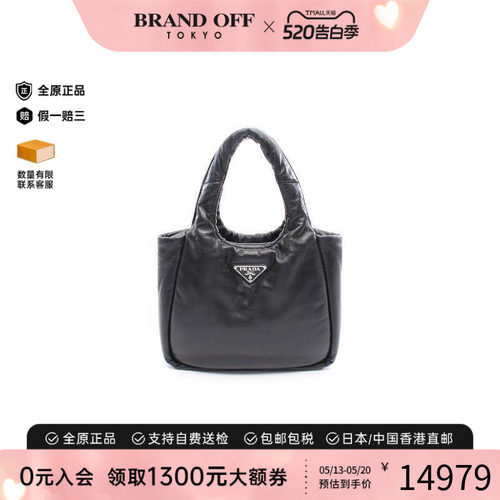 中古Prada普拉达手提包