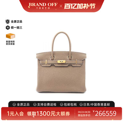 中古Hermes爱马仕手提包