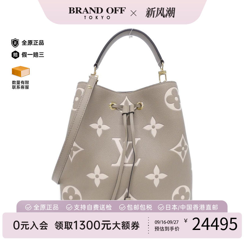 中古奢侈品LV路易威登A级95新BicolorNeoNoe-水桶老花单肩包