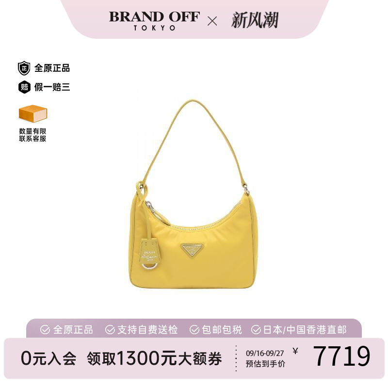 中古Prada普拉达手提包