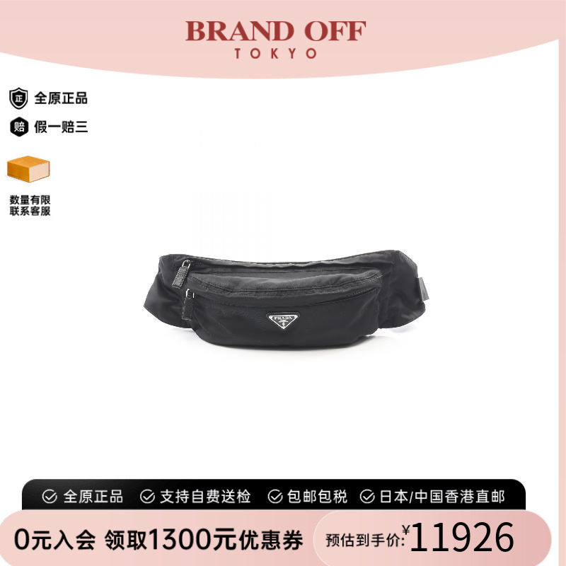 中古Prada普拉达腰包レディース