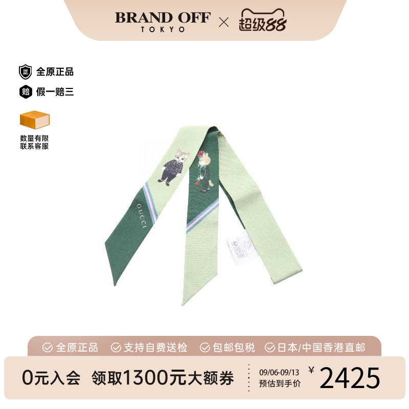 中古Gucci古驰围巾/丝巾