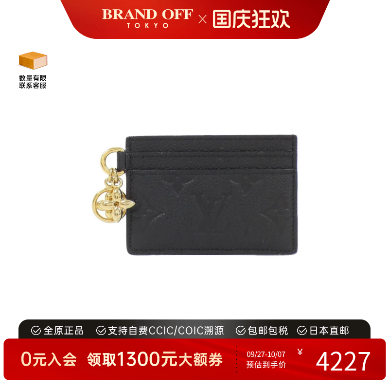 中古LV路易威登A级95新Porte Carte LV Charm卡包M82132