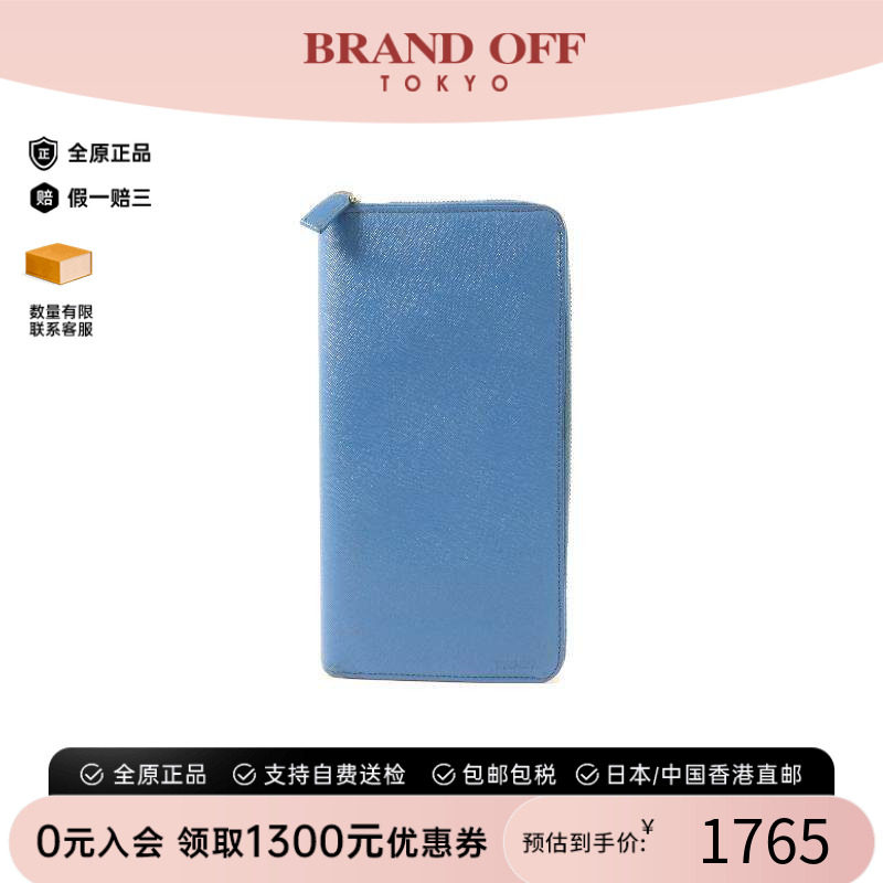 中古Prada普拉达长钱包メンズ