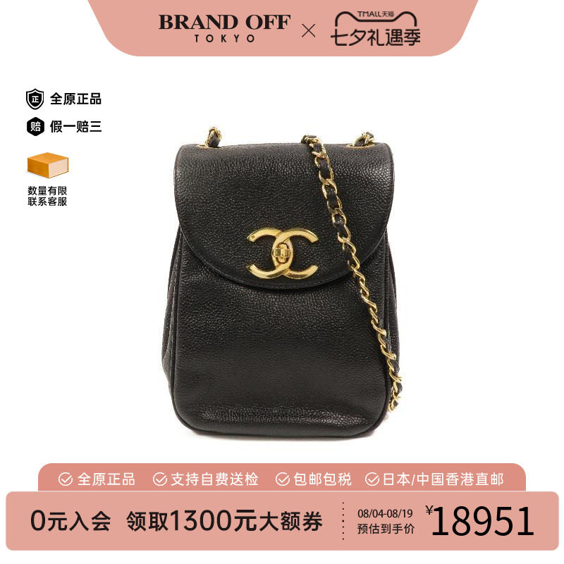 中古Chanel香奈儿斜挎包