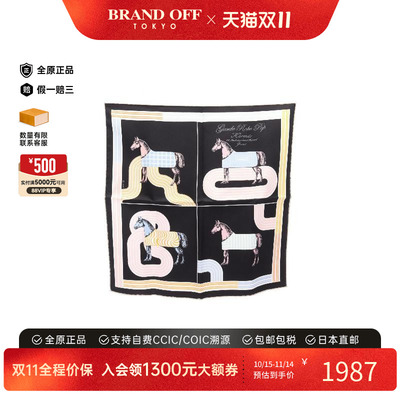 中古Hermes爱马仕围巾/丝巾