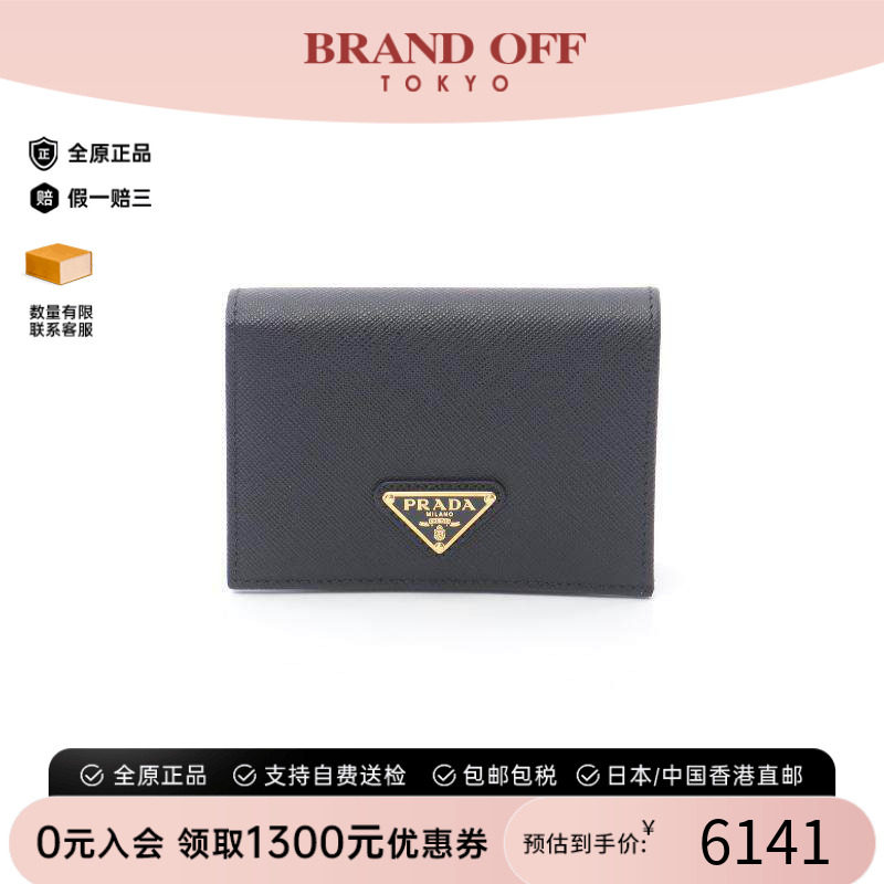 中古Prada普拉达短钱包