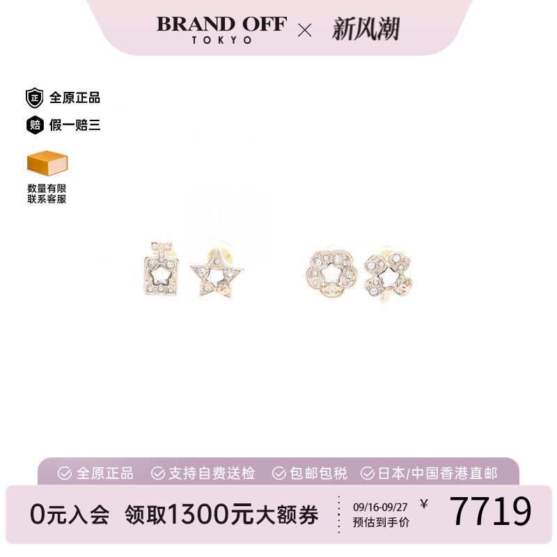 中古Chanel香奈儿耳夹/耳钉