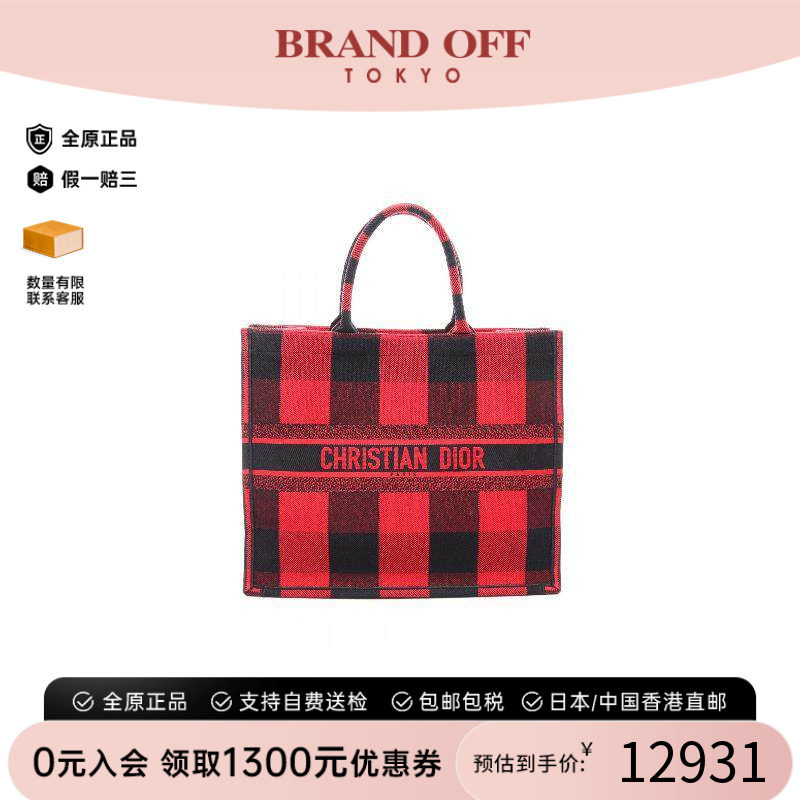 中古-日本进口Dior迪奥托特包