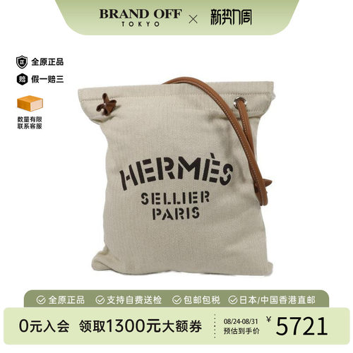 中古Hermes爱马仕托特包