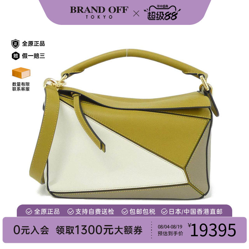 中古LOEWE罗意威女包手提斜挎包
