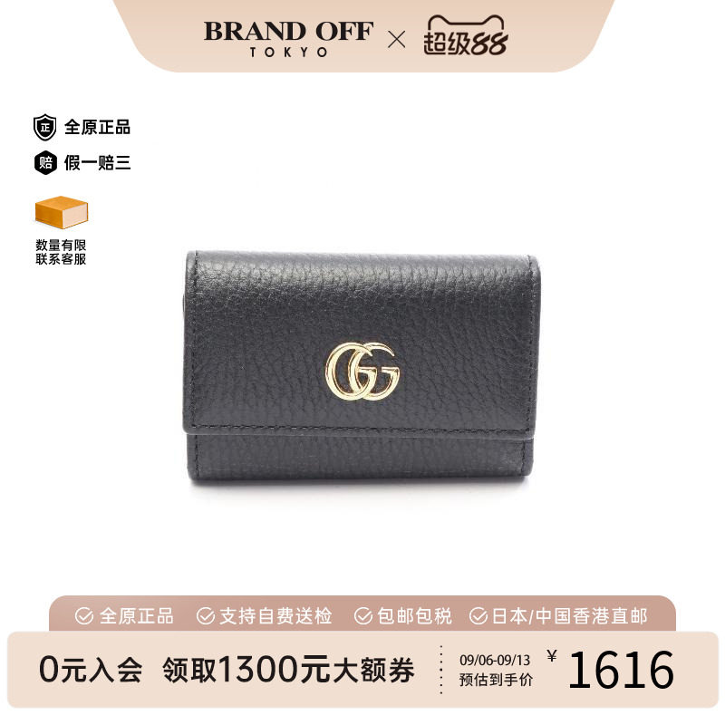 中古-日本进口Gucci古驰钥匙扣