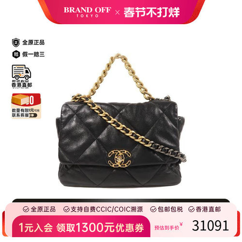 中古Chanel香奈儿斜挎包