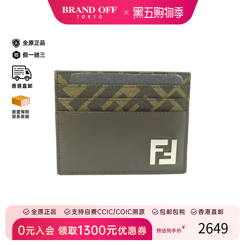 中古-日本进口Fendi芬迪卡包