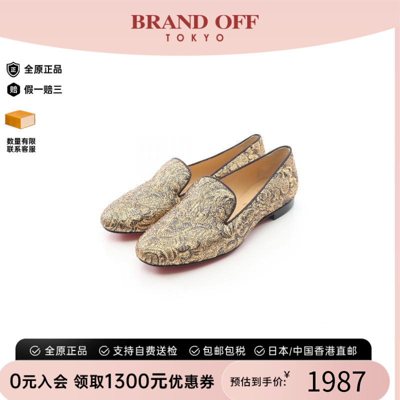 中古ChristianLouboutin路铂廷