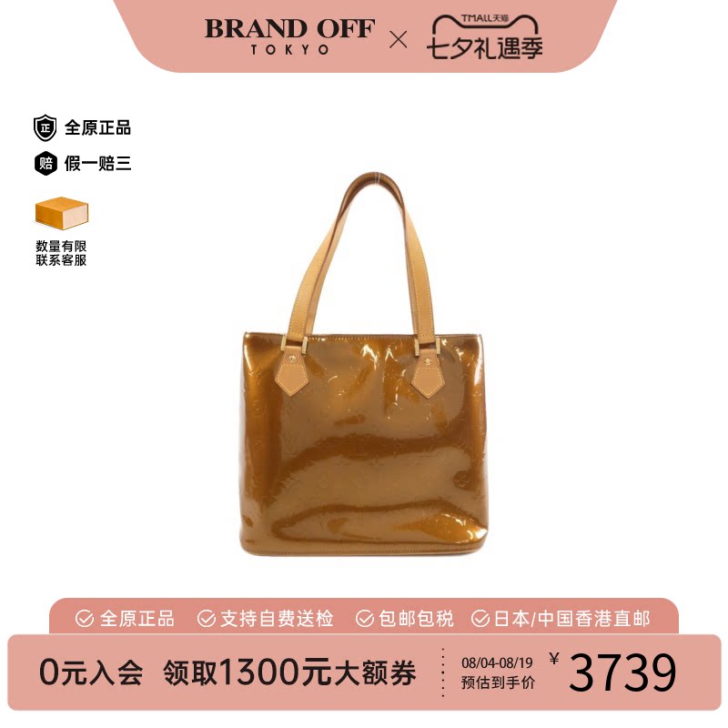 中古LV路易威登女包B级9新Vernis Houston漆皮单肩包时尚BRANDOFF