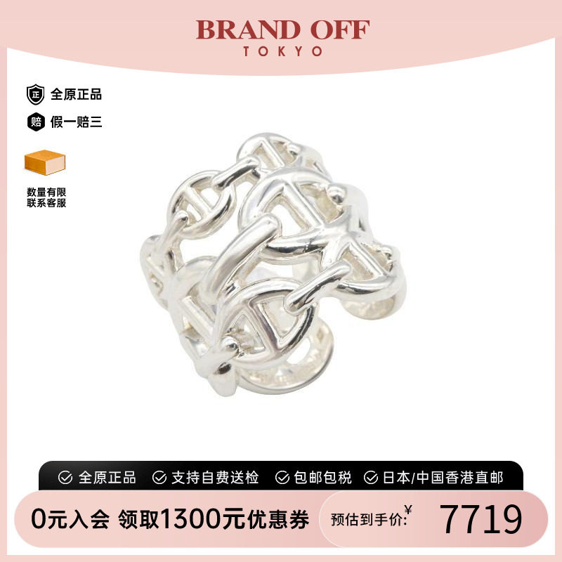 中古Hermes爱马仕戒指レディース