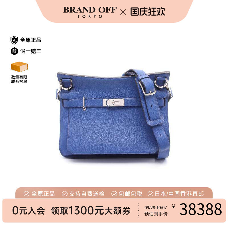 中古Hermes爱马仕斜挎包