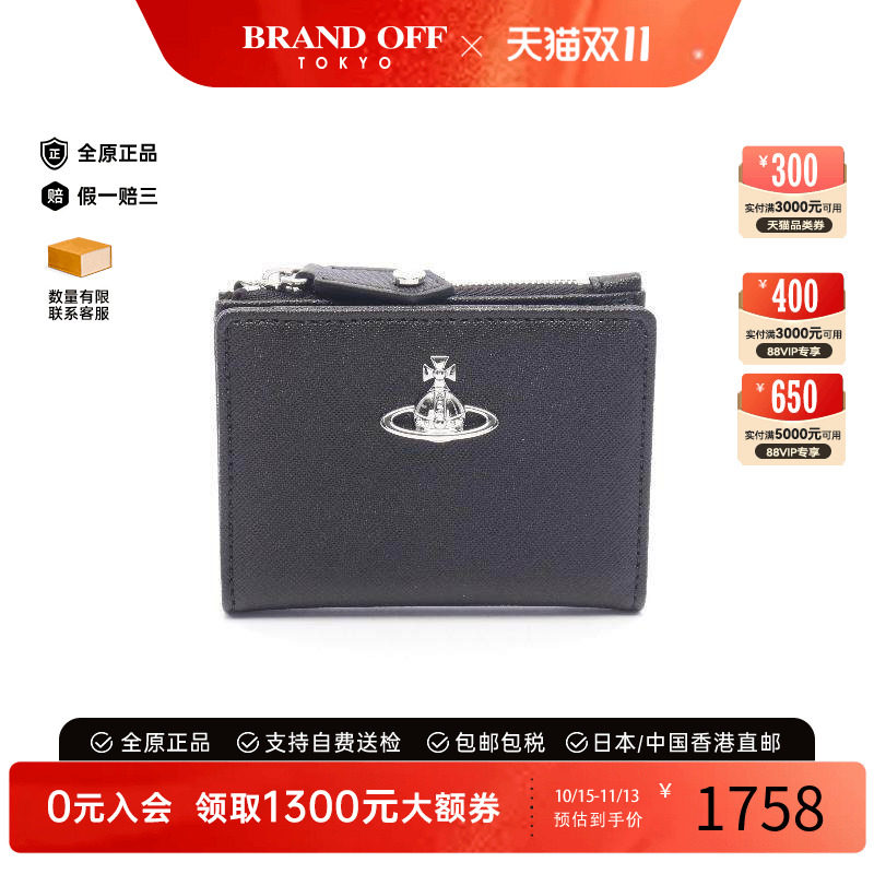 中古VivienneWestwood薇薇安