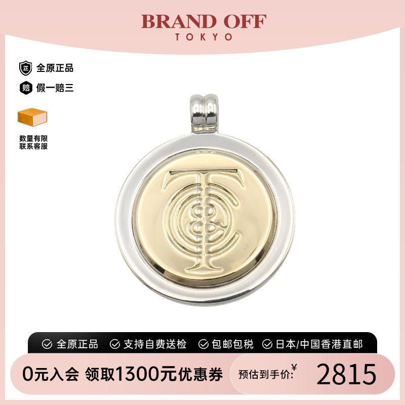 中古Tiffany&Co蒂芙尼项链