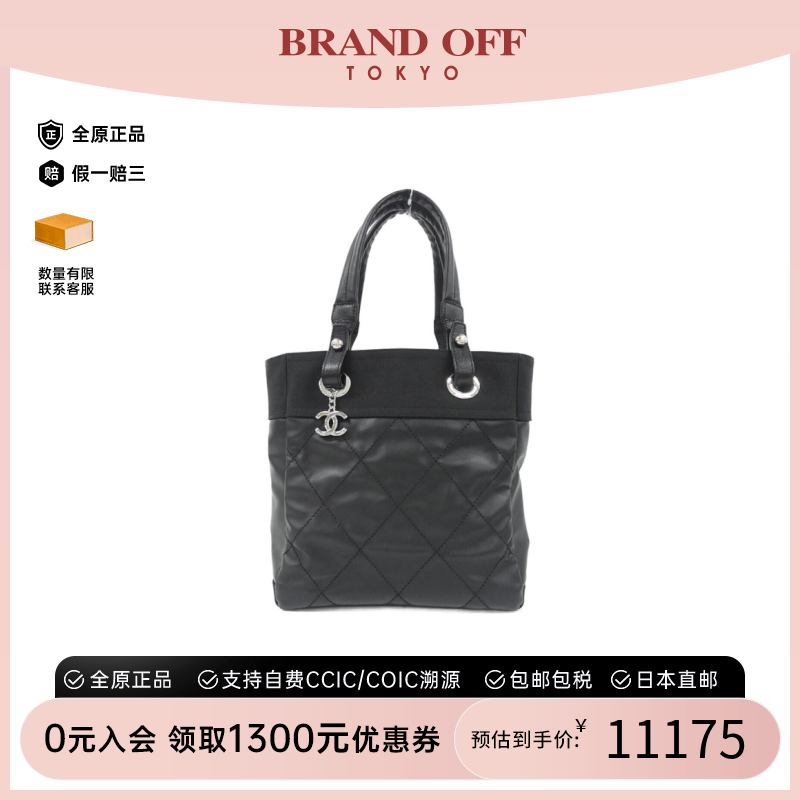 中古CHANEL香奈儿女包A级95新Paris-Biarritz Line手提包BRANDOFF
