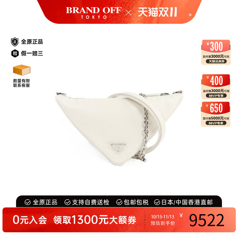 中古Prada普拉达单肩包