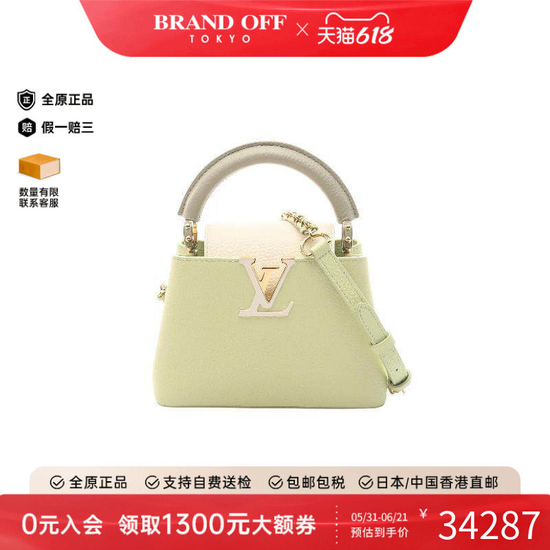中古LV路易威登女包A级95新Capucines卡普辛牛皮斜挎包绿色正品