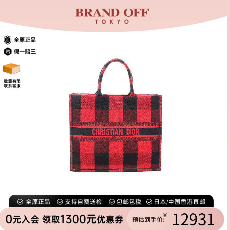 中古-日本进口Dior迪奥托特包