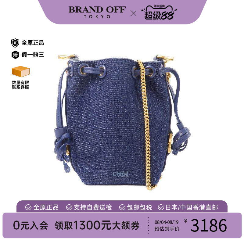 中古Chloe克洛伊斜挎包