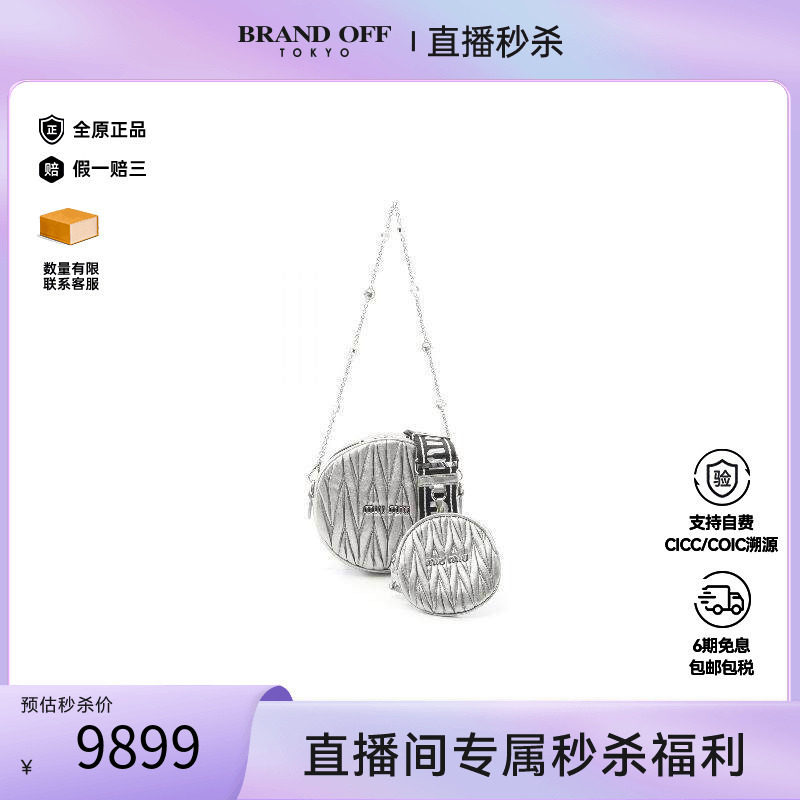 中古MiuMiu缪缪斜挎包