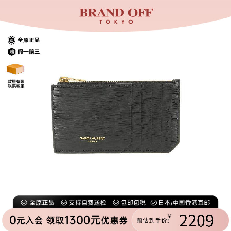 中古-日本进口YSL圣罗兰卡包
