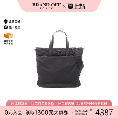 中古Prada普拉达斜挎包