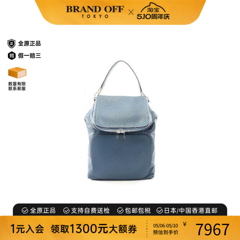 中古Loewe罗意威男包A级95新Backpack背包牛皮双肩包蓝色BRANDOFF