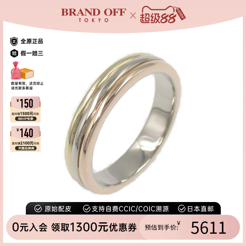 中古Cartier卡地亚戒指